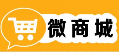 武汉华展信 图 微信手机商城 天门微信商城